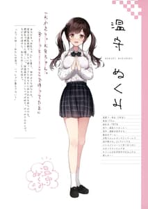 Page 3: 002.jpg | Futokoro Nemuri Shoujo | View Page!