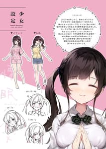 Page 4: 003.jpg | Futokoro Nemuri Shoujo | View Page!