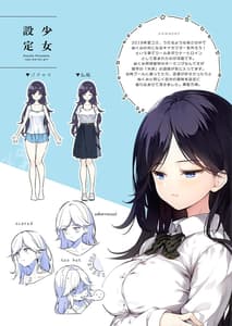 Page 6: 005.jpg | Futokoro Nemuri Shoujo | View Page!