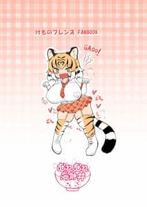 Page 16: 015.jpg | Futomomo Butto Tiger | View Page!