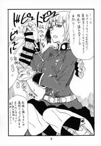 Page 7: 006.jpg | Futomomo de Hasande Itadaite Shasei Suru no ga Saikin Suki Desu | View Page!