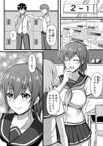 Page 2: 001.jpg | Futsuu no Osananajimi | View Page!