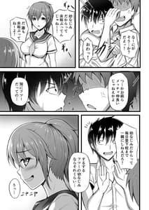 Page 3: 002.jpg | Futsuu no Osananajimi | View Page!