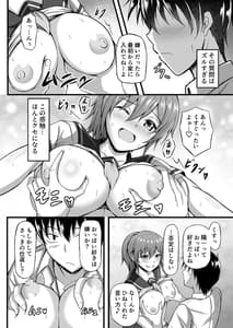 Page 8: 007.jpg | Futsuu no Osananajimi | View Page!