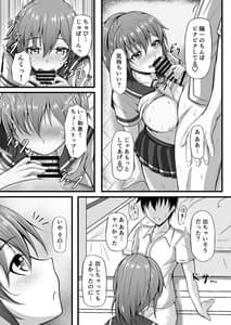 Page 11: 010.jpg | Futsuu no Osananajimi | View Page!