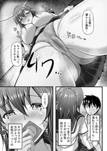 Page 13: 012.jpg | Futsuu no Osananajimi | View Page!