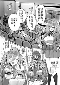 Page 3: 002.jpg | Fuu Tamashii Arai Shirikodama o Nukareta Shoujo Tachi wa Jiga Naki Ningyou to Shite Kadoushi Eikyuu no Reizoku o Omo Eto Sasageru | View Page!
