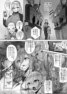 Page 5: 004.jpg | Fuu Tamashii Arai Shirikodama o Nukareta Shoujo Tachi wa Jiga Naki Ningyou to Shite Kadoushi Eikyuu no Reizoku o Omo Eto Sasageru | View Page!