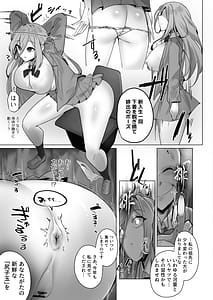 Page 6: 005.jpg | Fuu Tamashii Arai Shirikodama o Nukareta Shoujo Tachi wa Jiga Naki Ningyou to Shite Kadoushi Eikyuu no Reizoku o Omo Eto Sasageru | View Page!