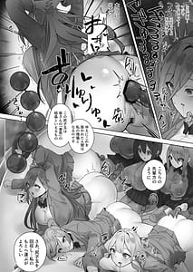 Page 7: 006.jpg | Fuu Tamashii Arai Shirikodama o Nukareta Shoujo Tachi wa Jiga Naki Ningyou to Shite Kadoushi Eikyuu no Reizoku o Omo Eto Sasageru | View Page!