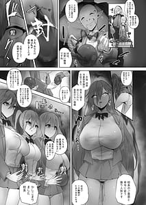 Page 8: 007.jpg | Fuu Tamashii Arai Shirikodama o Nukareta Shoujo Tachi wa Jiga Naki Ningyou to Shite Kadoushi Eikyuu no Reizoku o Omo Eto Sasageru | View Page!
