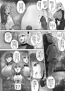 Page 9: 008.jpg | Fuu Tamashii Arai Shirikodama o Nukareta Shoujo Tachi wa Jiga Naki Ningyou to Shite Kadoushi Eikyuu no Reizoku o Omo Eto Sasageru | View Page!