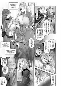 Page 10: 009.jpg | Fuu Tamashii Arai Shirikodama o Nukareta Shoujo Tachi wa Jiga Naki Ningyou to Shite Kadoushi Eikyuu no Reizoku o Omo Eto Sasageru | View Page!