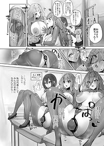 Page 13: 012.jpg | Fuu Tamashii Arai Shirikodama o Nukareta Shoujo Tachi wa Jiga Naki Ningyou to Shite Kadoushi Eikyuu no Reizoku o Omo Eto Sasageru | View Page!