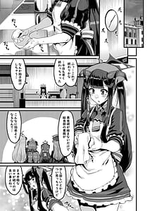 Page 2: 001.jpg | Fuuka no Sainan Sore to Shokuji | View Page!