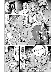 Page 5: 004.jpg | Fuuka no Sainan Sore to Shokuji | View Page!