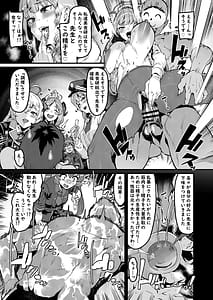 Page 6: 005.jpg | Fuuka no Sainan Sore to Shokuji | View Page!