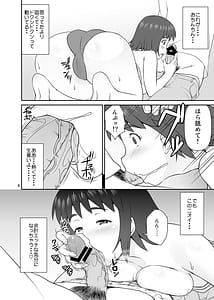 Page 7: 006.jpg | Fuuka to Kyouei | View Page!