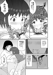 Page 8: 007.jpg | Fuuka to Kyouei | View Page!