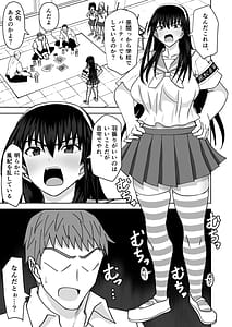 Page 2: 001.jpg | Fuuki Iin Netorare Fuck -Zettai Anta Nanka ni Kusshinai- | View Page!