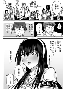 Page 3: 002.jpg | Fuuki Iin Netorare Fuck -Zettai Anta Nanka ni Kusshinai- | View Page!