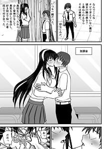 Page 4: 003.jpg | Fuuki Iin Netorare Fuck -Zettai Anta Nanka ni Kusshinai- | View Page!