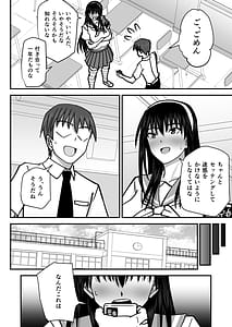 Page 5: 004.jpg | Fuuki Iin Netorare Fuck -Zettai Anta Nanka ni Kusshinai- | View Page!