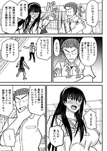 Page 6: 005.jpg | Fuuki Iin Netorare Fuck -Zettai Anta Nanka ni Kusshinai- | View Page!