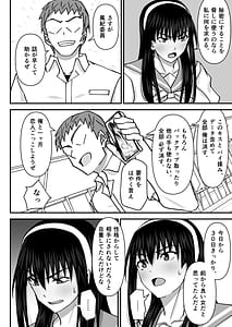 Page 7: 006.jpg | Fuuki Iin Netorare Fuck -Zettai Anta Nanka ni Kusshinai- | View Page!