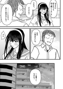 Page 8: 007.jpg | Fuuki Iin Netorare Fuck -Zettai Anta Nanka ni Kusshinai- | View Page!