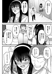 Page 9: 008.jpg | Fuuki Iin Netorare Fuck -Zettai Anta Nanka ni Kusshinai- | View Page!