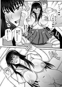 Page 13: 012.jpg | Fuuki Iin Netorare Fuck -Zettai Anta Nanka ni Kusshinai- | View Page!