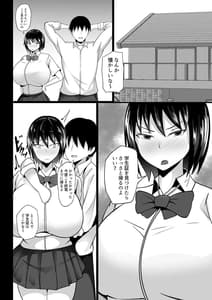 Page 6: 005.jpg | Fuuki Iin no Deka Oppai ga Ore wo Shuuden ni Ma ni Awasenai 2 | View Page!