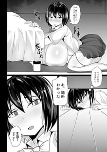 Page 8: 007.jpg | Fuuki Iin no Deka Oppai ga Ore wo Shuuden ni Ma ni Awasenai 2 | View Page!