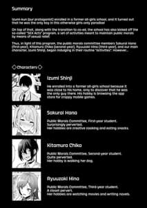 Page 4: 003.jpg | Fuuki Iin to Fuuzoku Katsudou Vol. 4 | View Page!