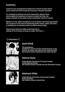 Page 6: 005.jpg | Fuuki Iin to Fuuzoku Katsudou vol.3 | View Page!