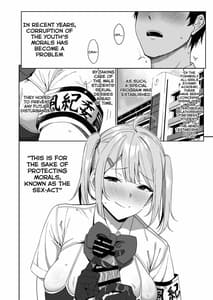 Page 4: 003.jpg | Fuuki Iin to Fuzoku Katsudou | View Page!