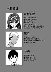 Page 3: 002.jpg | Fuuki Iinchou ga Ochiru made 2 | View Page!