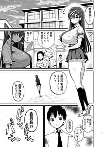Page 4: 003.jpg | Fuuki Iinchou ga Ochiru made 2 | View Page!