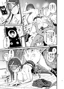 Page 8: 007.jpg | Fuuki Iinchou ga Ochiru made 2 | View Page!