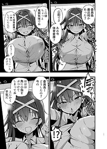 Page 10: 009.jpg | Fuuki Iinchou ga Ochiru made 2 | View Page!