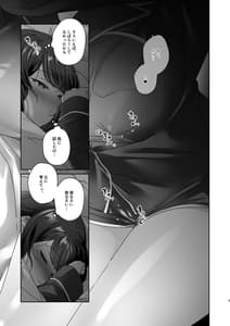 Page 3: 002.jpg | Fuuki Iinchou no Kumachan wa Muchimuchi Chounyuu de Inmou Mishori | View Page!