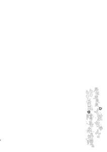 Page 4: 003.jpg | Fuuki Iinchou no Kumachan wa Muchimuchi Chounyuu de Inmou Mishori | View Page!