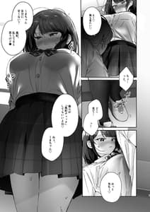 Page 7: 006.jpg | Fuuki Iinchou no Kumachan wa Muchimuchi Chounyuu de Inmou Mishori | View Page!