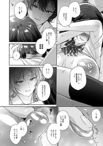 Page 14: 013.jpg | Fuuki Iinchou no Kumachan wa Muchimuchi Chounyuu de Inmou Mishori | View Page!