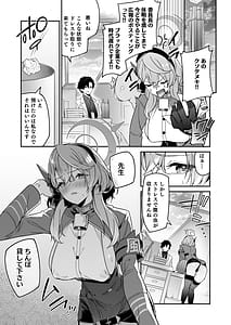 Page 3: 002.jpg | Fuuki ni Saegiru Amau no Oto | View Page!