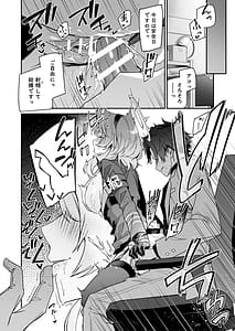 Page 4: 003.jpg | Fuuki ni Saegiru Amau no Oto | View Page!