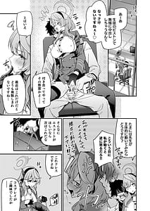 Page 5: 004.jpg | Fuuki ni Saegiru Amau no Oto | View Page!