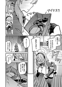 Page 6: 005.jpg | Fuuki ni Saegiru Amau no Oto | View Page!