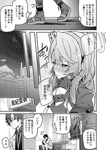 Page 7: 006.jpg | Fuuki ni Saegiru Amau no Oto | View Page!
